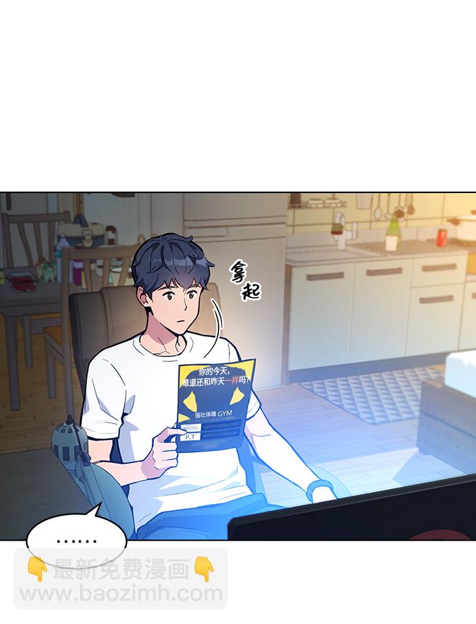 用分身自動狩獵 - [第3話] 分身術（1）(2/2) - 2