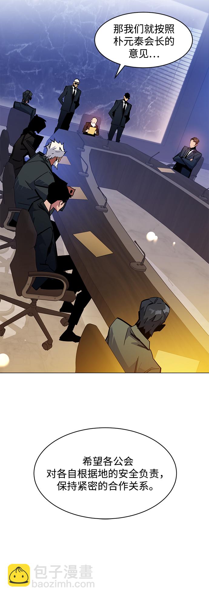 用分身自動狩獵 - [第21話] 公會開會(2/2) - 5