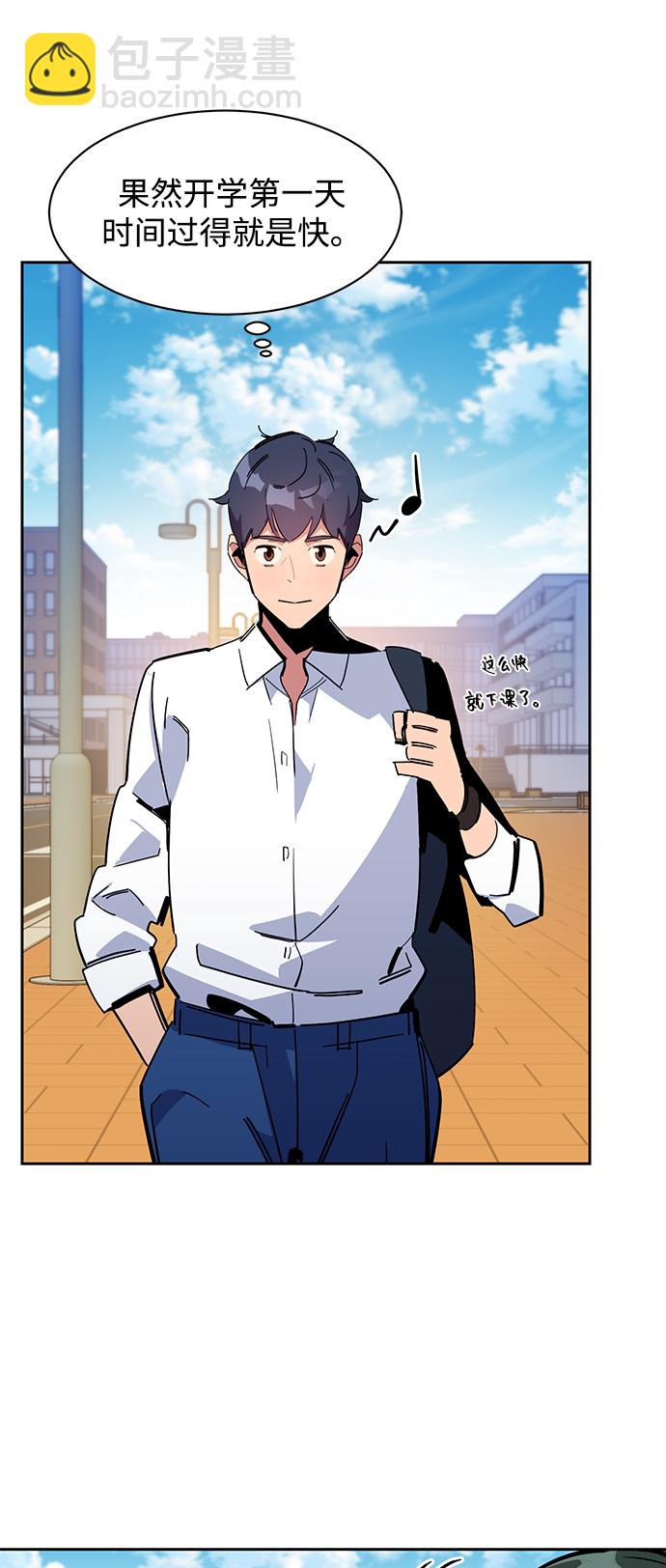 用分身自動狩獵 - [第21話] 公會開會(2/2) - 1