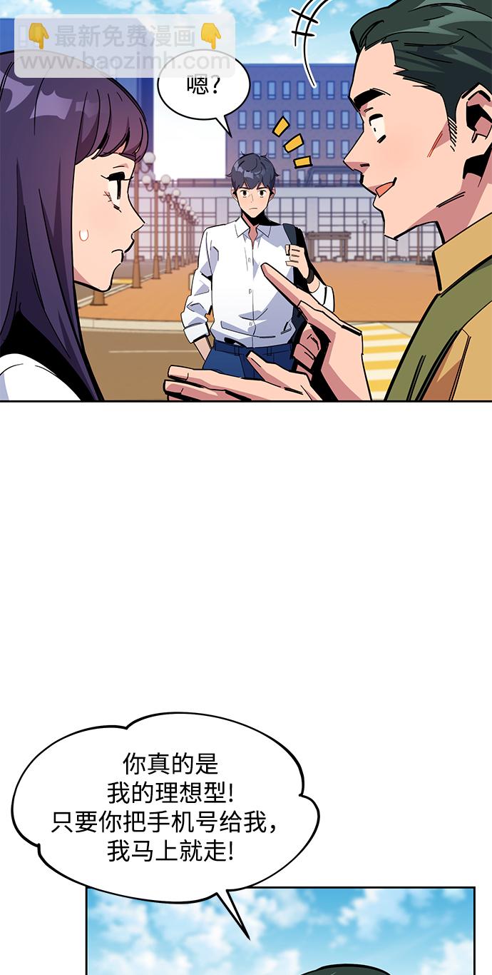 用分身自動狩獵 - [第21話] 公會開會(2/2) - 2