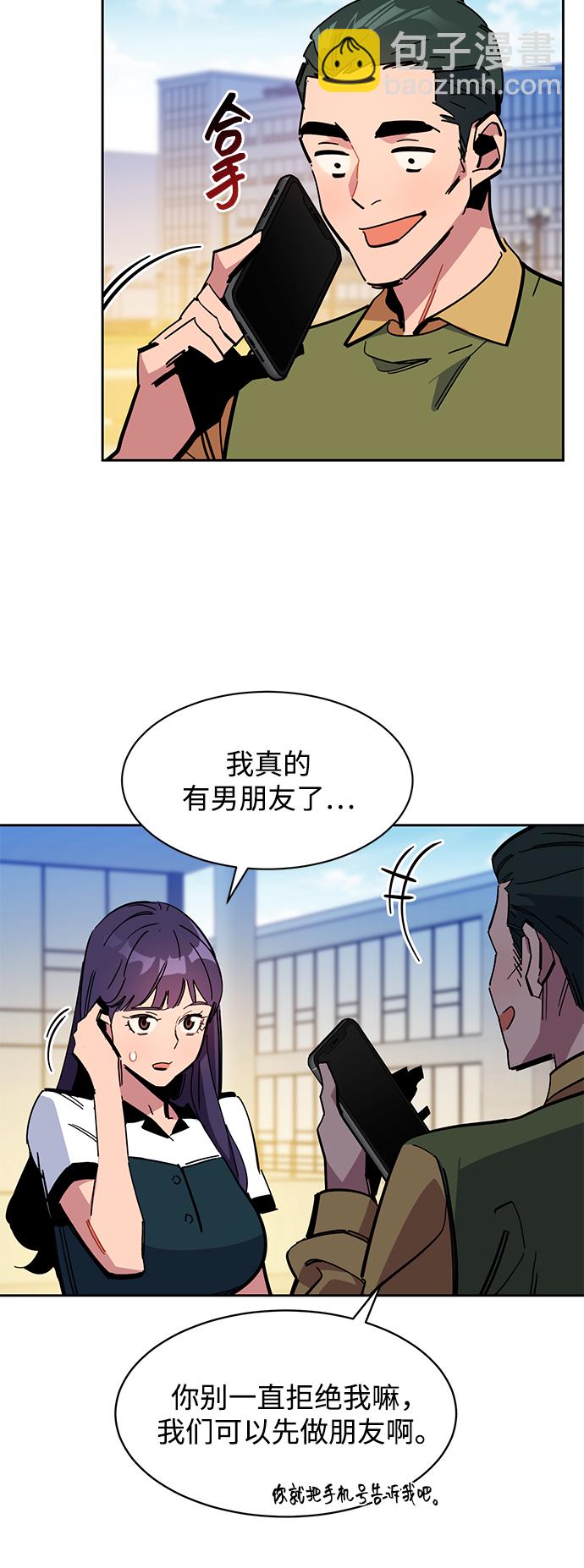 用分身自動狩獵 - [第21話] 公會開會(2/2) - 3