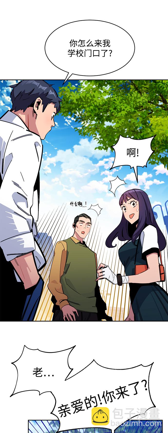 用分身自動狩獵 - [第21話] 公會開會(2/2) - 4