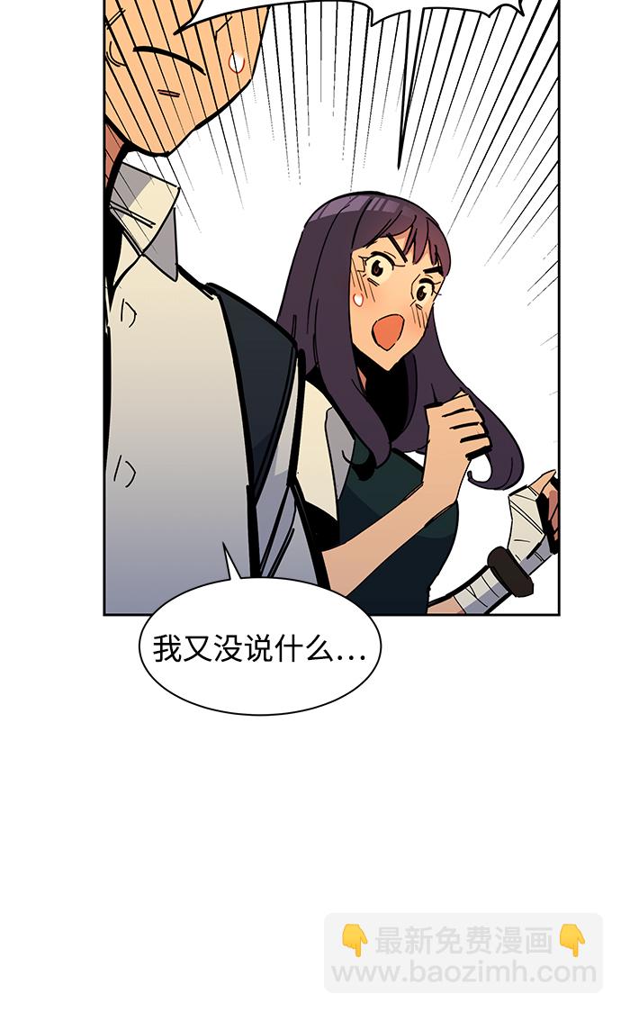 用分身自動狩獵 - [第21話] 公會開會(2/2) - 4