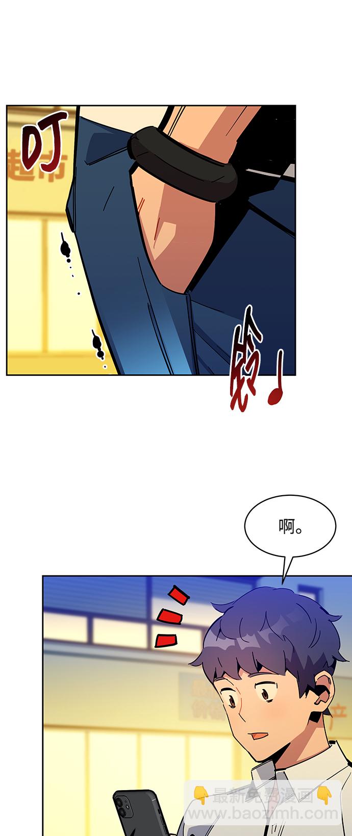 用分身自動狩獵 - [第21話] 公會開會(2/2) - 1