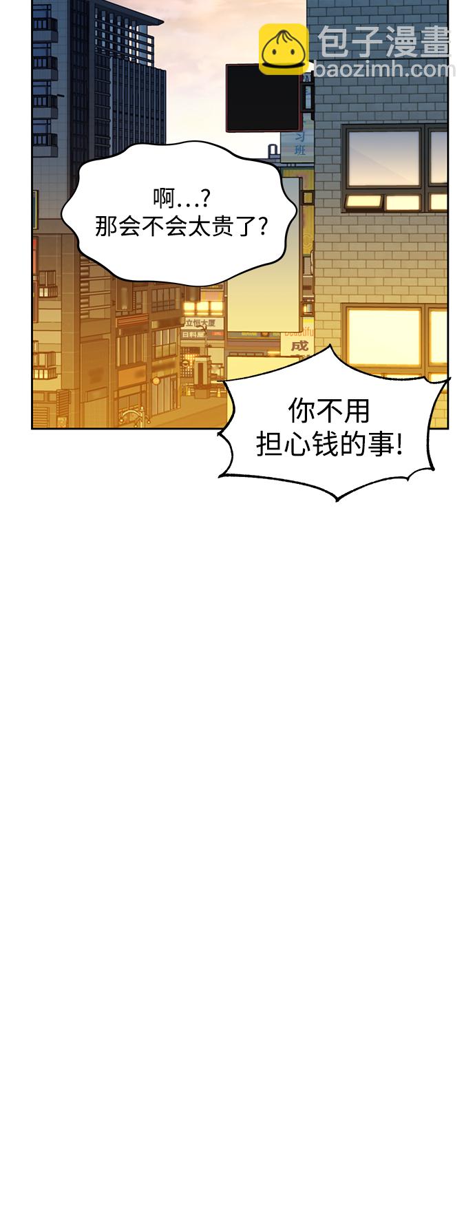 用分身自動狩獵 - [第21話] 公會開會(2/2) - 4