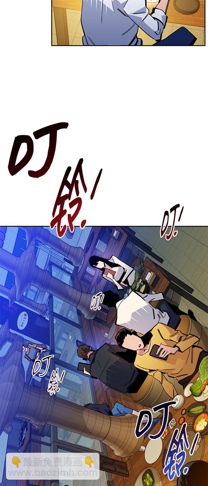 用分身自動狩獵 - [第21話] 公會開會(2/2) - 4