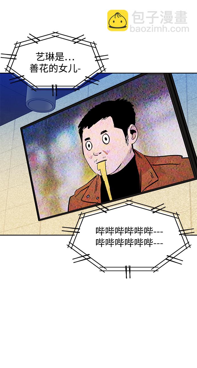 用分身自動狩獵 - [第21話] 公會開會(2/2) - 6