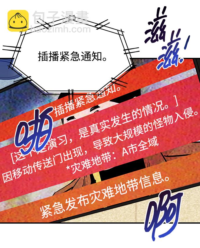 用分身自動狩獵 - [第21話] 公會開會(2/2) - 1