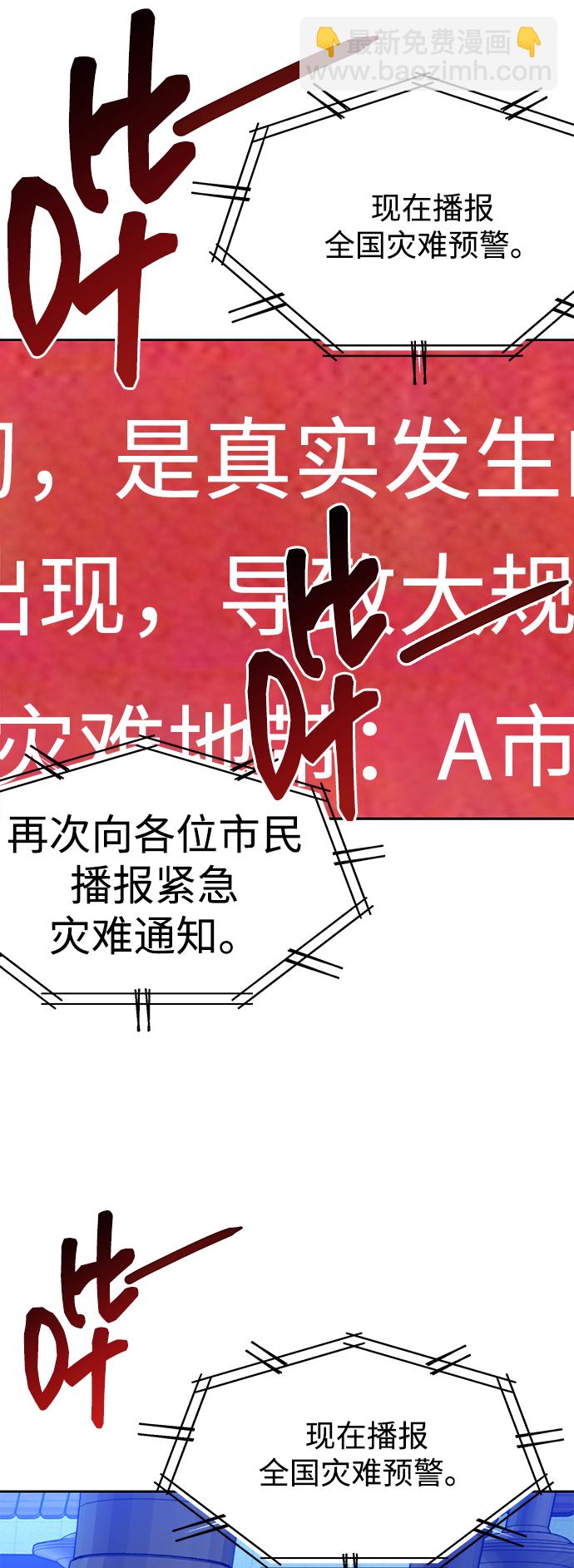 用分身自動狩獵 - [第21話] 公會開會(2/2) - 2