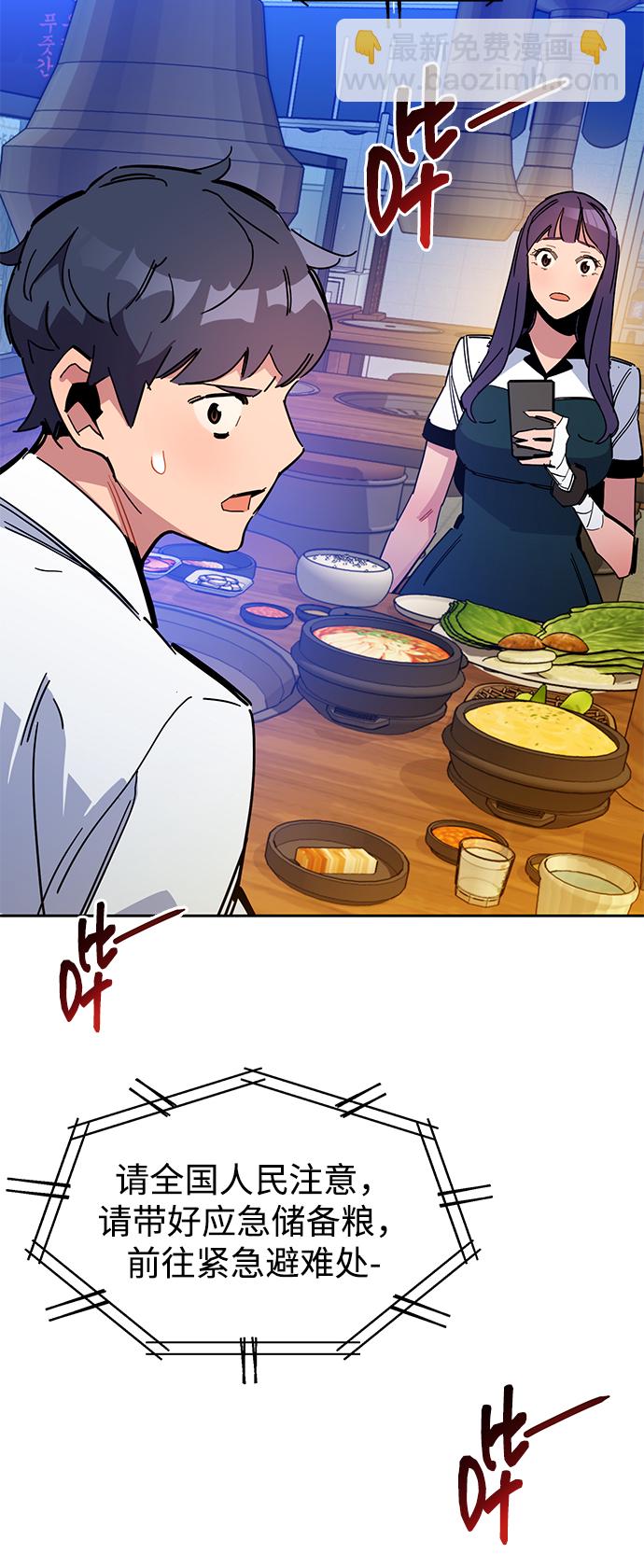 用分身自動狩獵 - [第21話] 公會開會(2/2) - 3