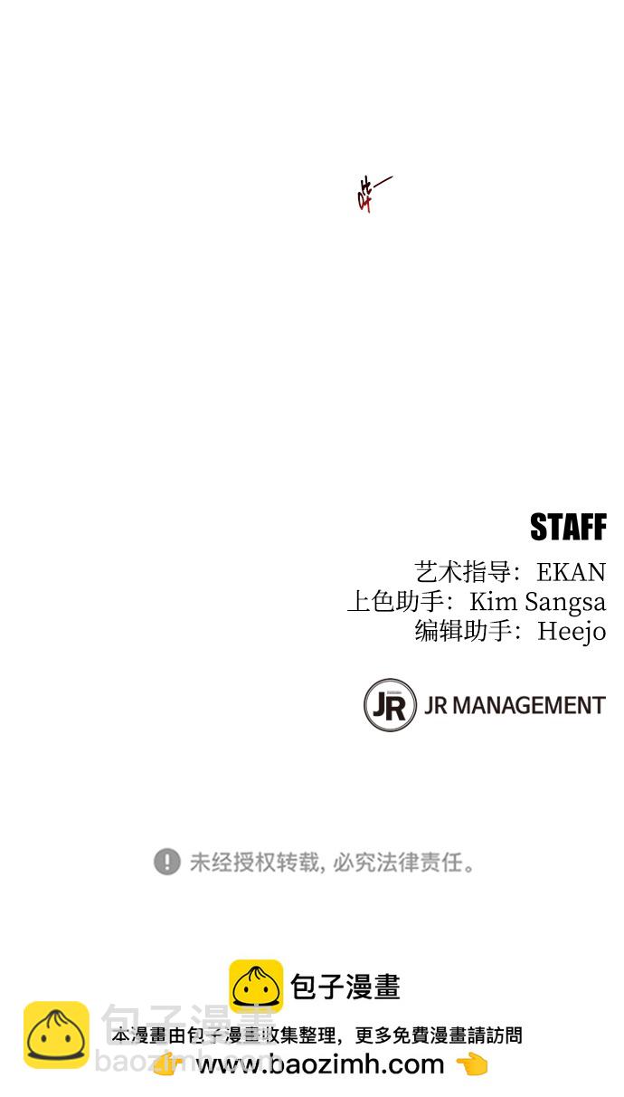 用分身自動狩獵 - [第21話] 公會開會(2/2) - 5