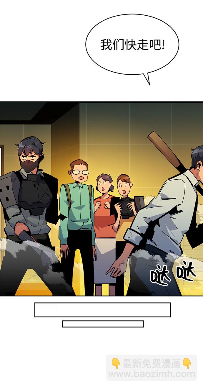 用分身自動狩獵 - [第23話] 災難（2）(2/2) - 6