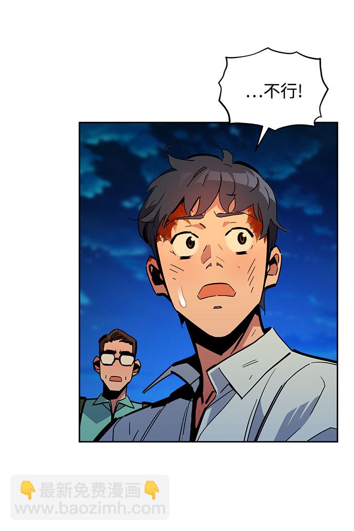 用分身自動狩獵 - [第23話] 災難（2）(2/2) - 1