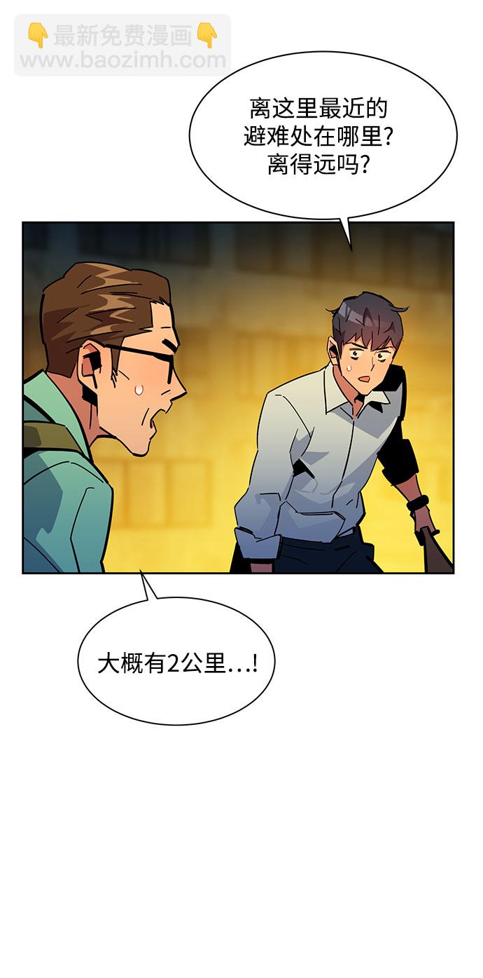 用分身自動狩獵 - [第23話] 災難（2）(2/2) - 3