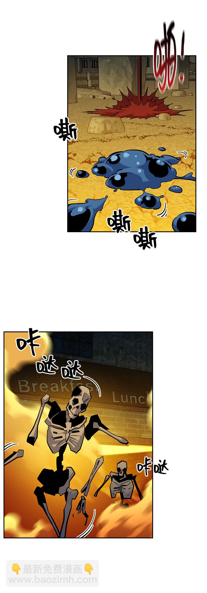 用分身自動狩獵 - [第23話] 災難（2）(2/2) - 4