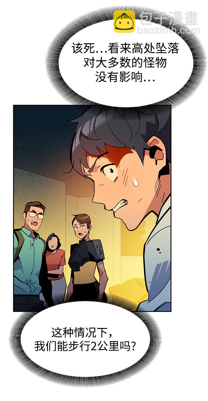 用分身自動狩獵 - [第23話] 災難（2）(2/2) - 6