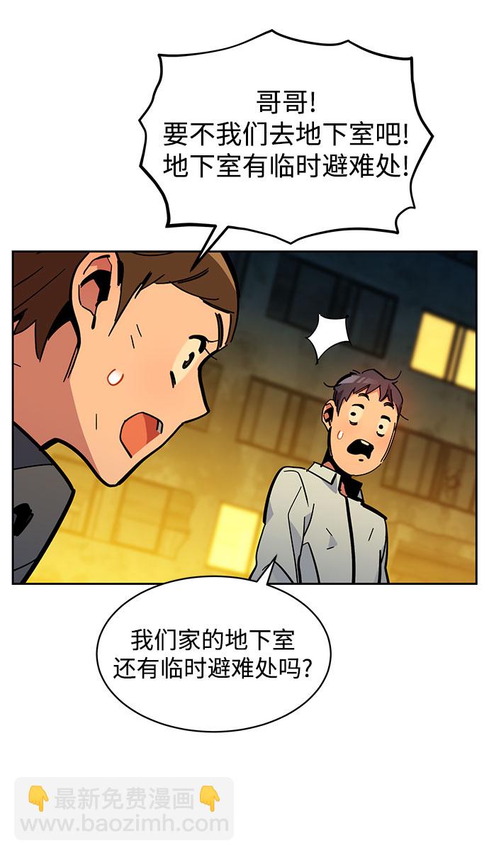 用分身自動狩獵 - [第23話] 災難（2）(2/2) - 7