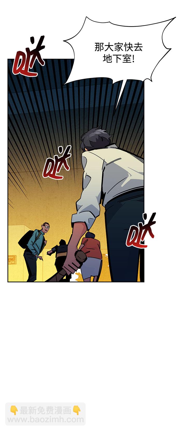 用分身自動狩獵 - [第23話] 災難（2）(2/2) - 1