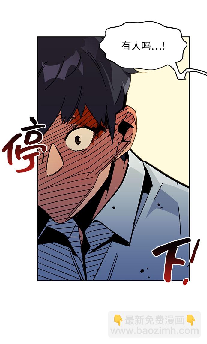 用分身自動狩獵 - [第23話] 災難（2）(2/2) - 2