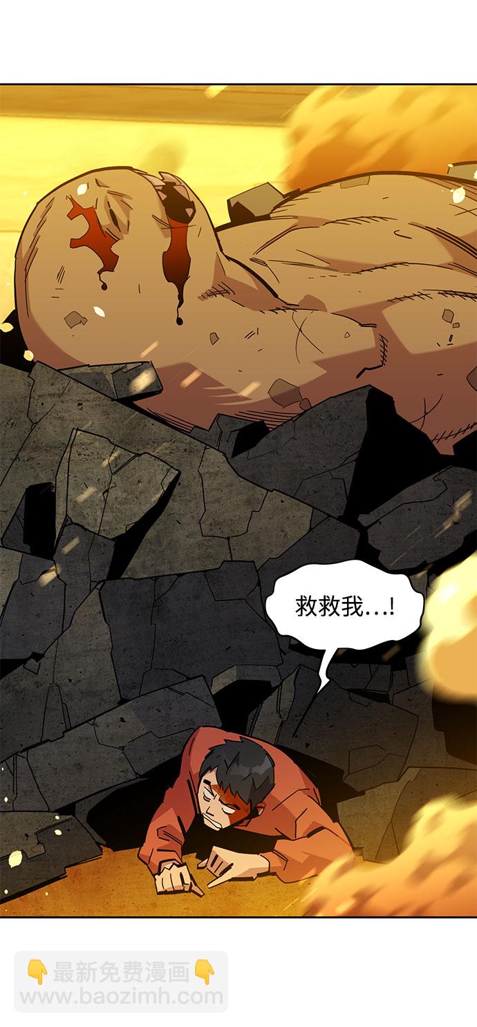 用分身自動狩獵 - [第23話] 災難（2）(2/2) - 4