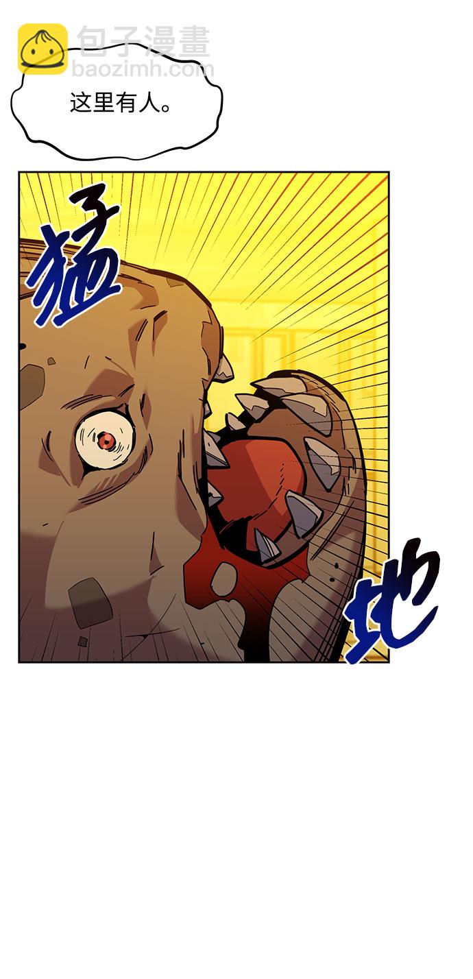 用分身自動狩獵 - [第23話] 災難（2）(2/2) - 5