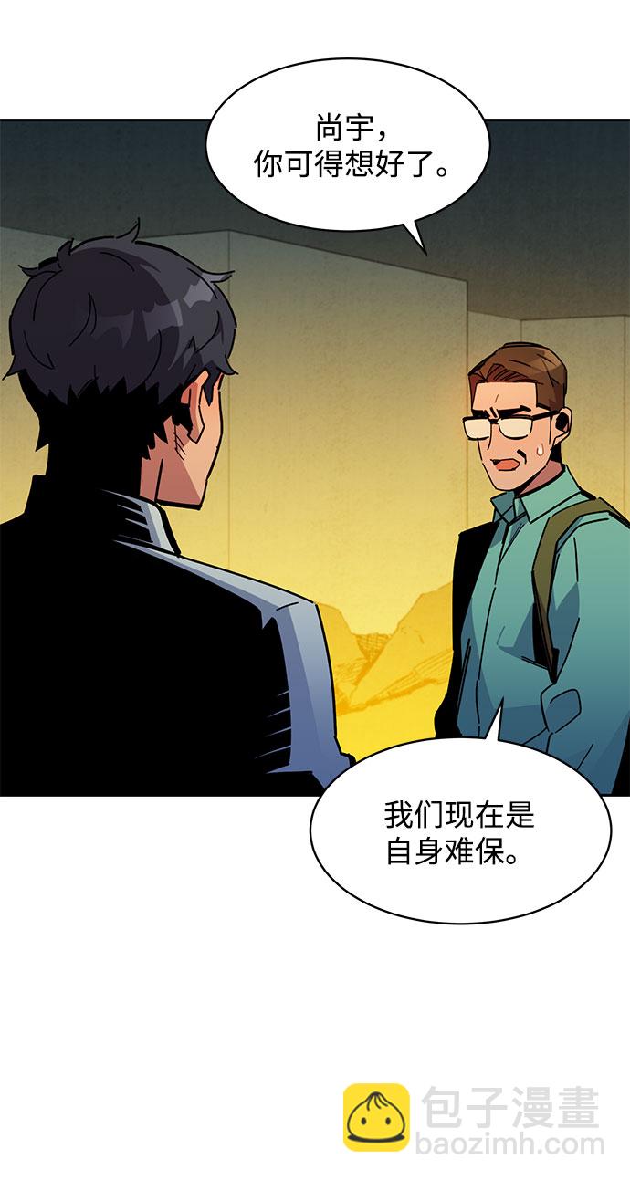 用分身自動狩獵 - [第23話] 災難（2）(2/2) - 3