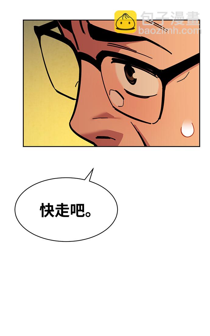 用分身自動狩獵 - [第23話] 災難（2）(2/2) - 4