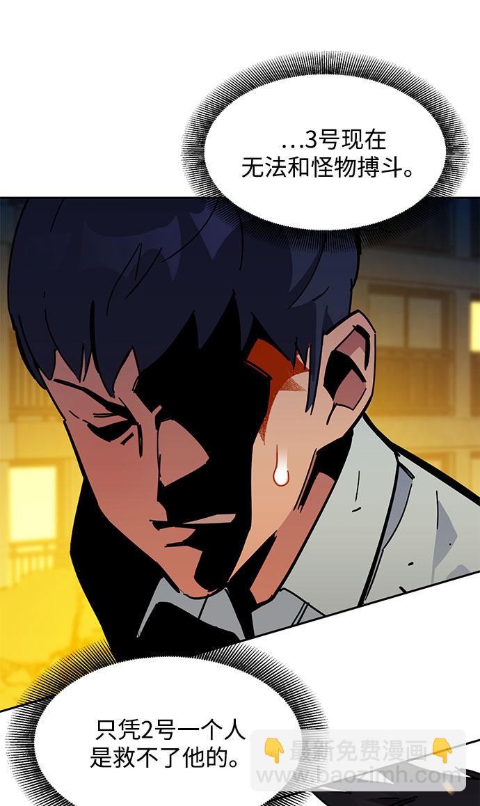 用分身自動狩獵 - [第23話] 災難（2）(2/2) - 5