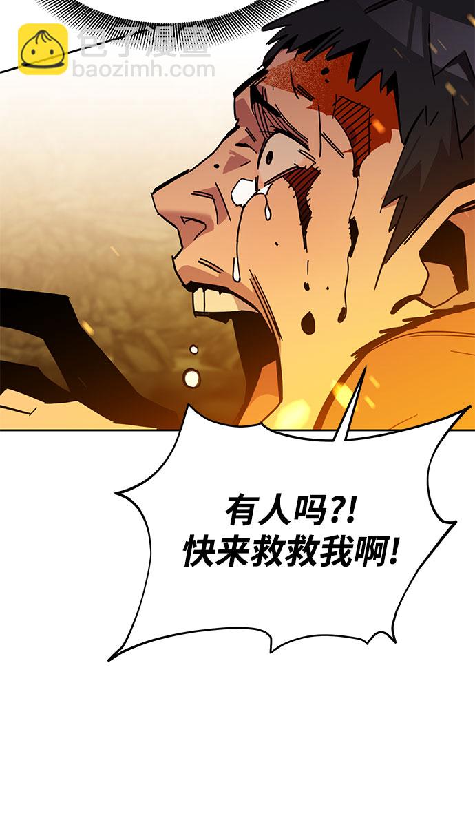 用分身自動狩獵 - [第23話] 災難（2）(2/2) - 6