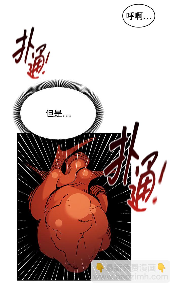 用分身自動狩獵 - [第23話] 災難（2）(2/2) - 1