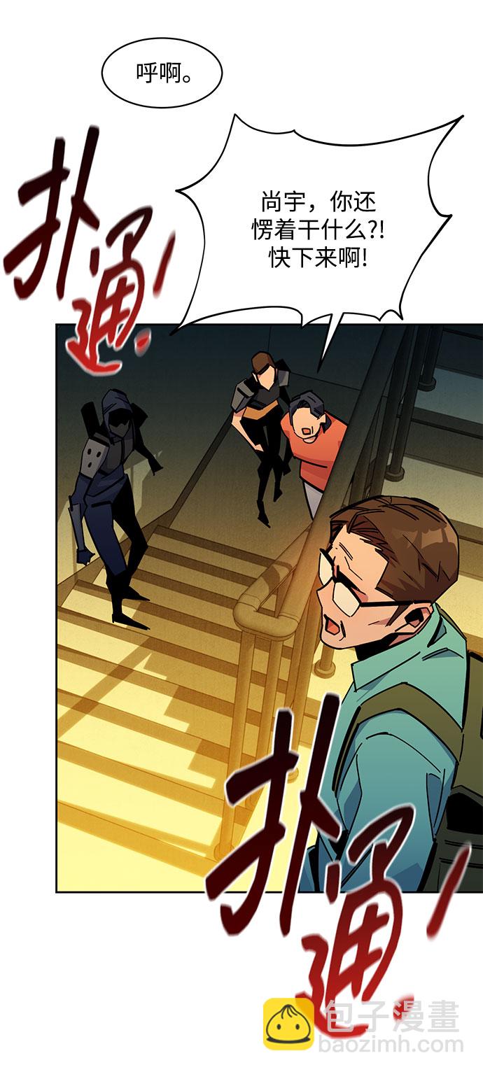 用分身自動狩獵 - [第23話] 災難（2）(2/2) - 2