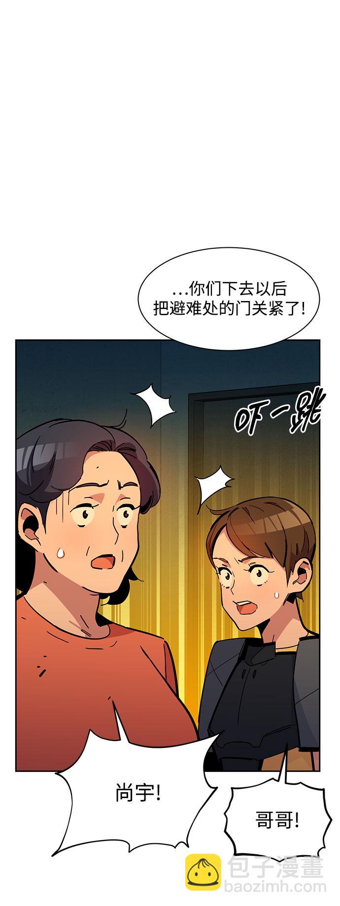 用分身自動狩獵 - [第23話] 災難（2）(2/2) - 4