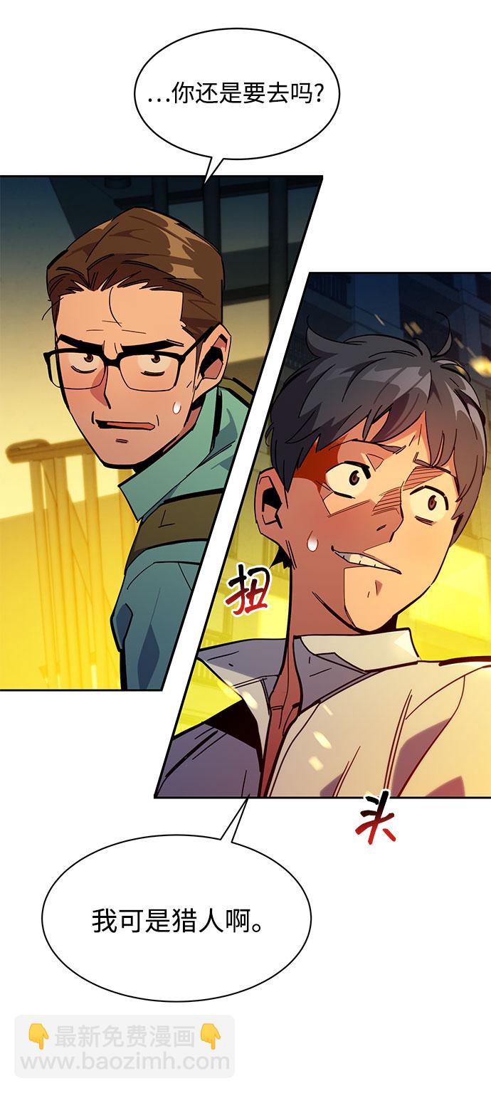 用分身自動狩獵 - [第23話] 災難（2）(2/2) - 6