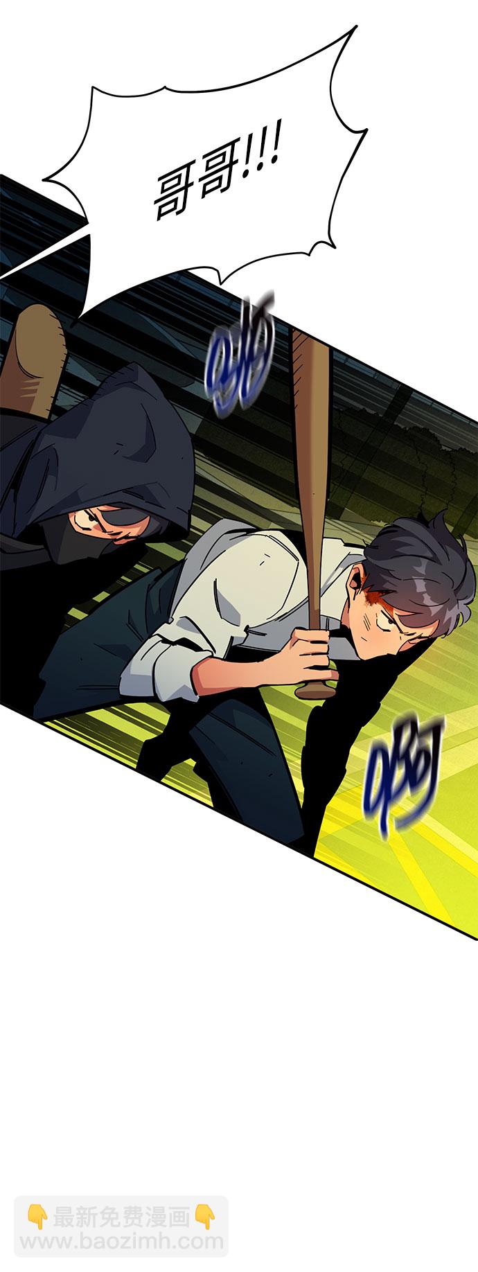 用分身自動狩獵 - [第23話] 災難（2）(2/2) - 7