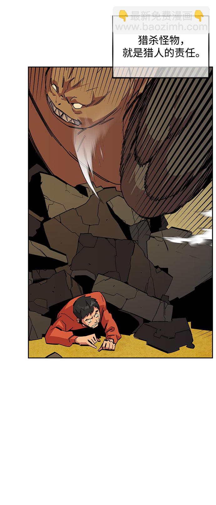 用分身自動狩獵 - [第23話] 災難（2）(2/2) - 2