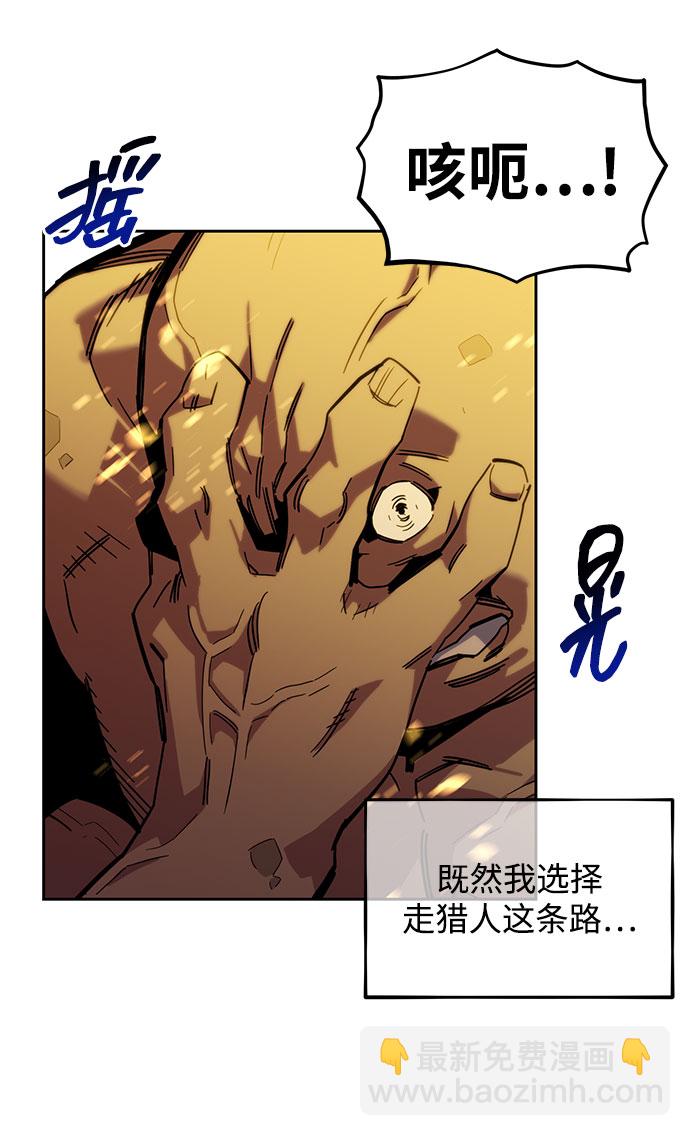 用分身自動狩獵 - [第23話] 災難（2）(2/2) - 4