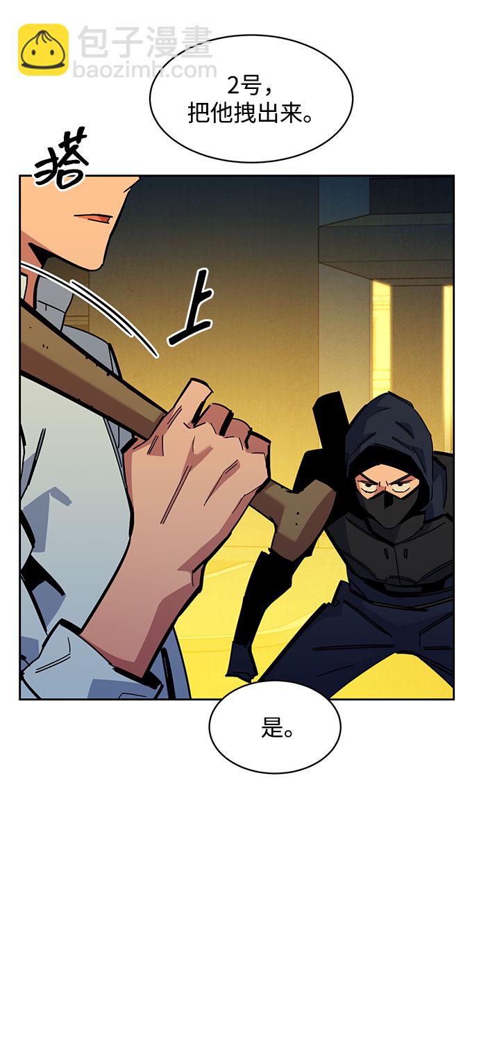 用分身自動狩獵 - [第23話] 災難（2）(2/2) - 6