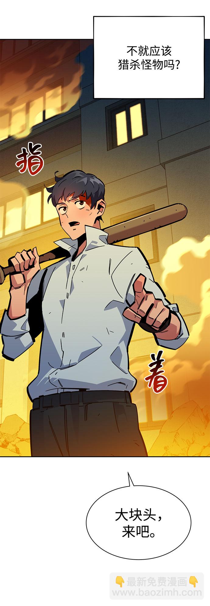 用分身自動狩獵 - [第23話] 災難（2）(2/2) - 7