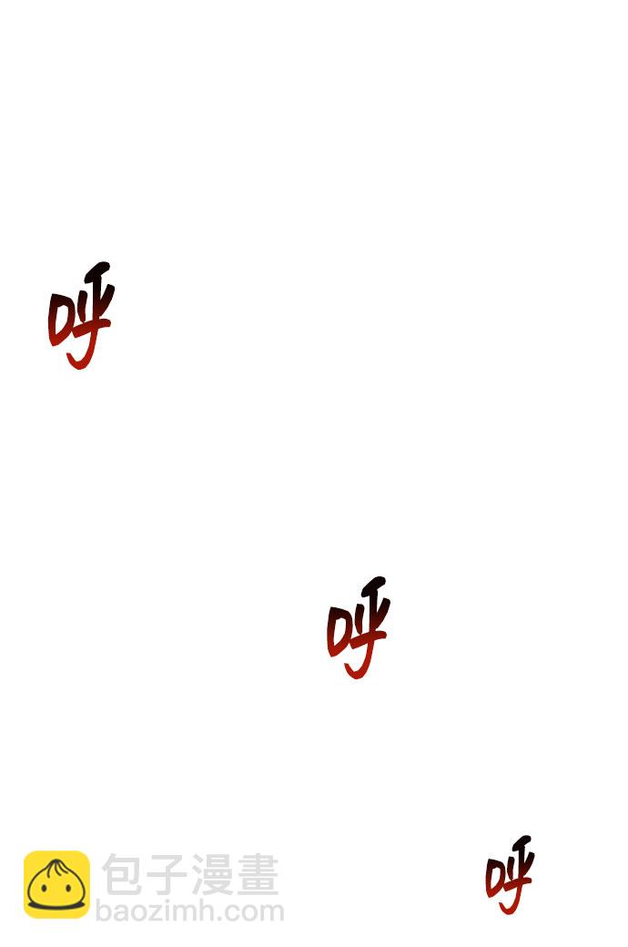 用分身自動狩獵 - [第23話] 災難（2）(2/2) - 1