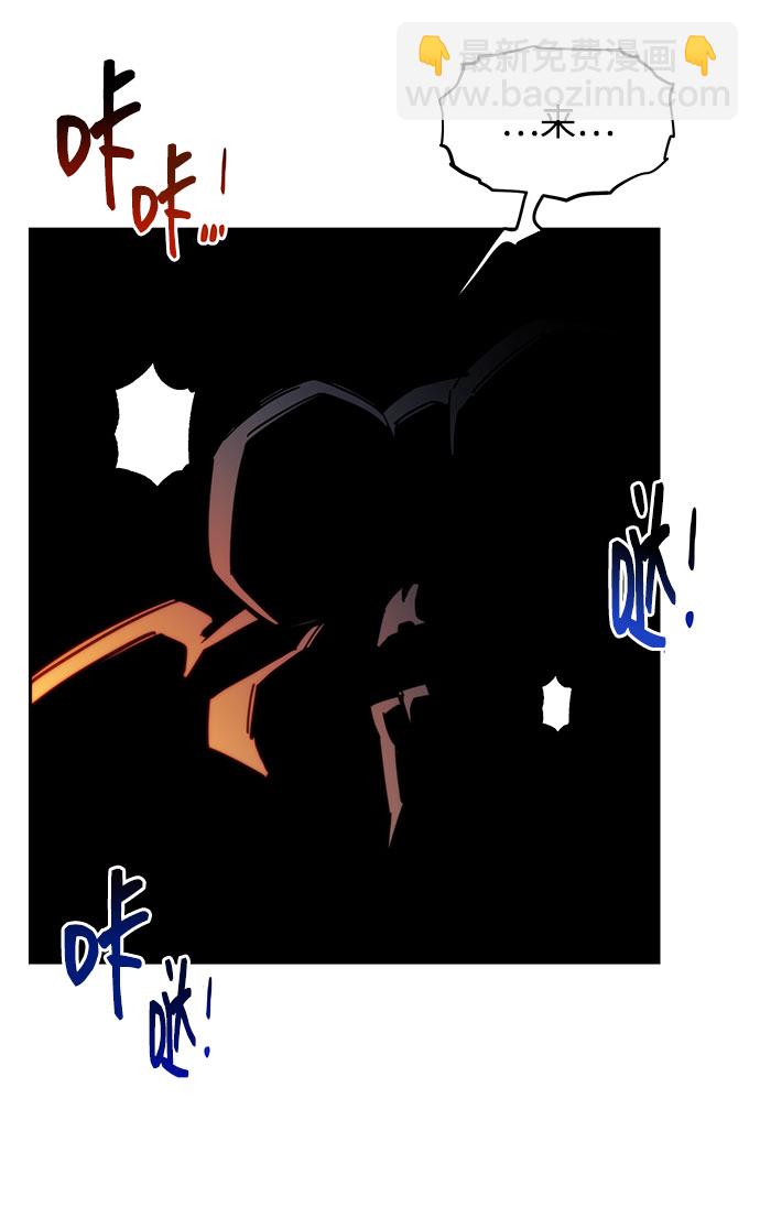 用分身自動狩獵 - [第23話] 災難（2）(2/2) - 3