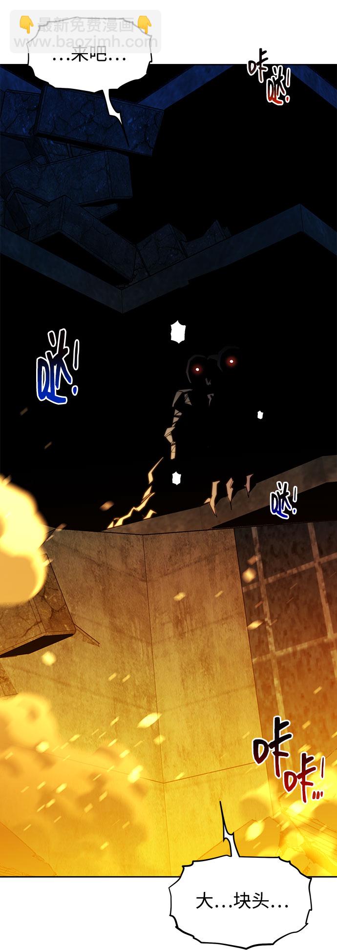 用分身自動狩獵 - [第23話] 災難（2）(2/2) - 4