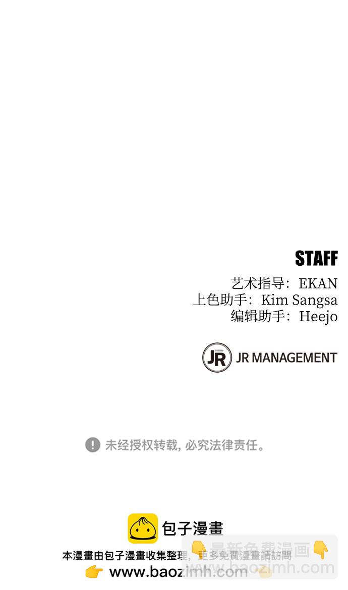 用分身自動狩獵 - [第25話] 災難（4）(3/3) - 2