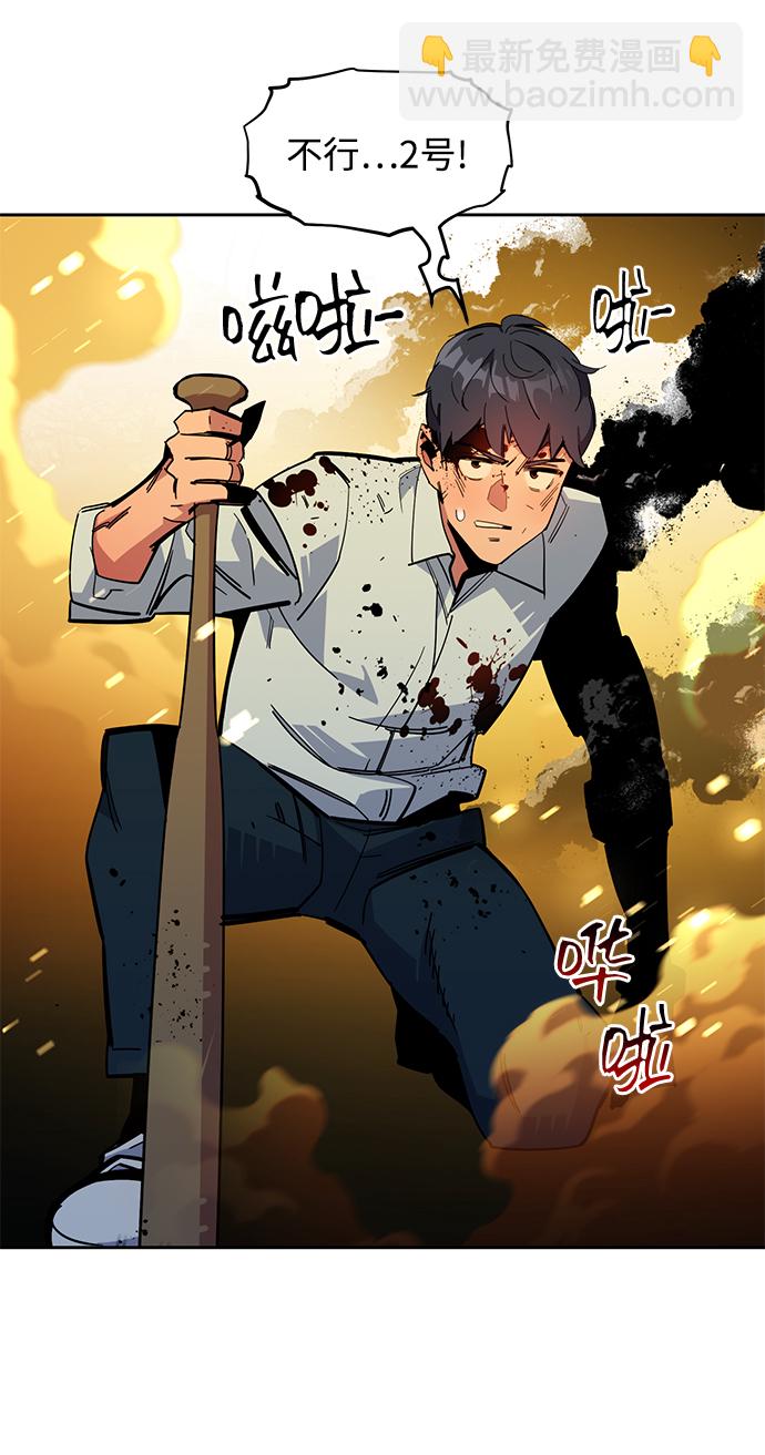 用分身自動狩獵 - [第25話] 災難（4）(2/3) - 6