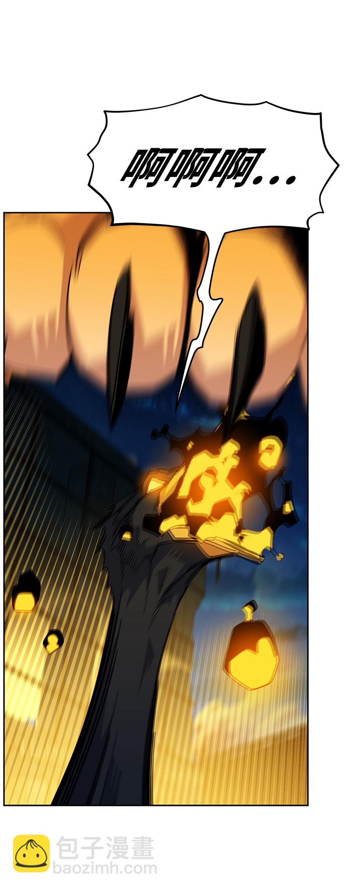 用分身自動狩獵 - [第25話] 災難（4）(2/3) - 7