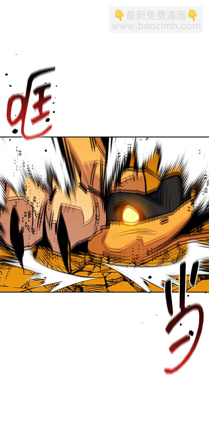 用分身自動狩獵 - [第25話] 災難（4）(2/3) - 8