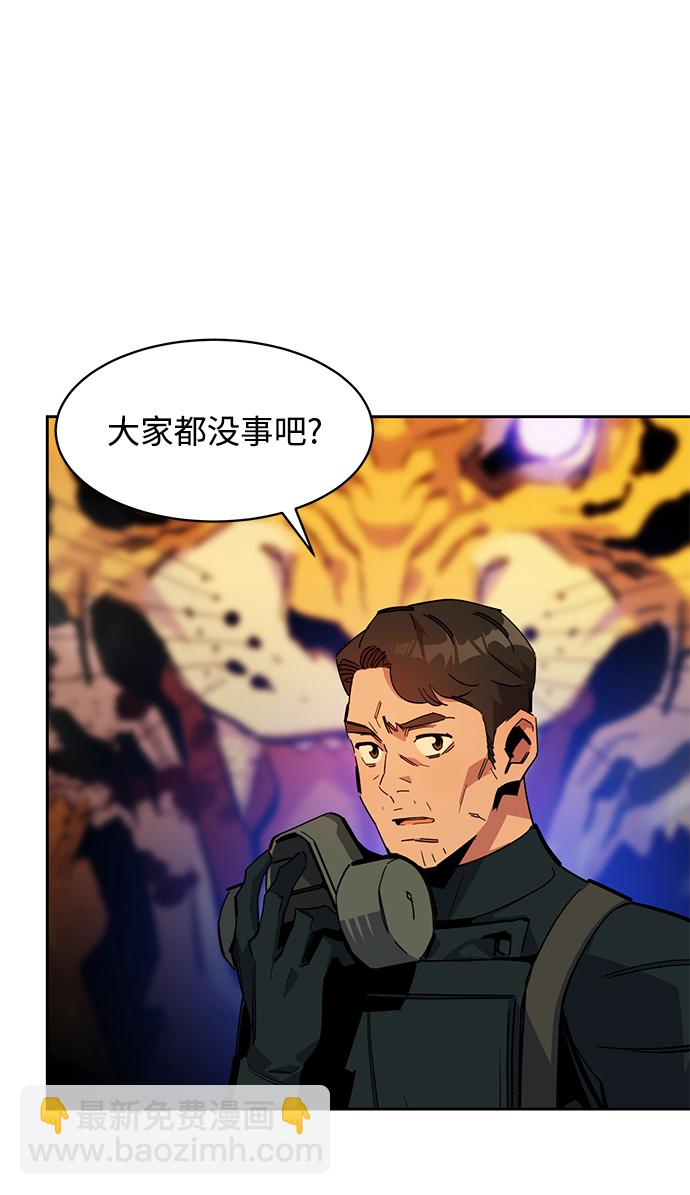 用分身自動狩獵 - [第25話] 災難（4）(2/3) - 6