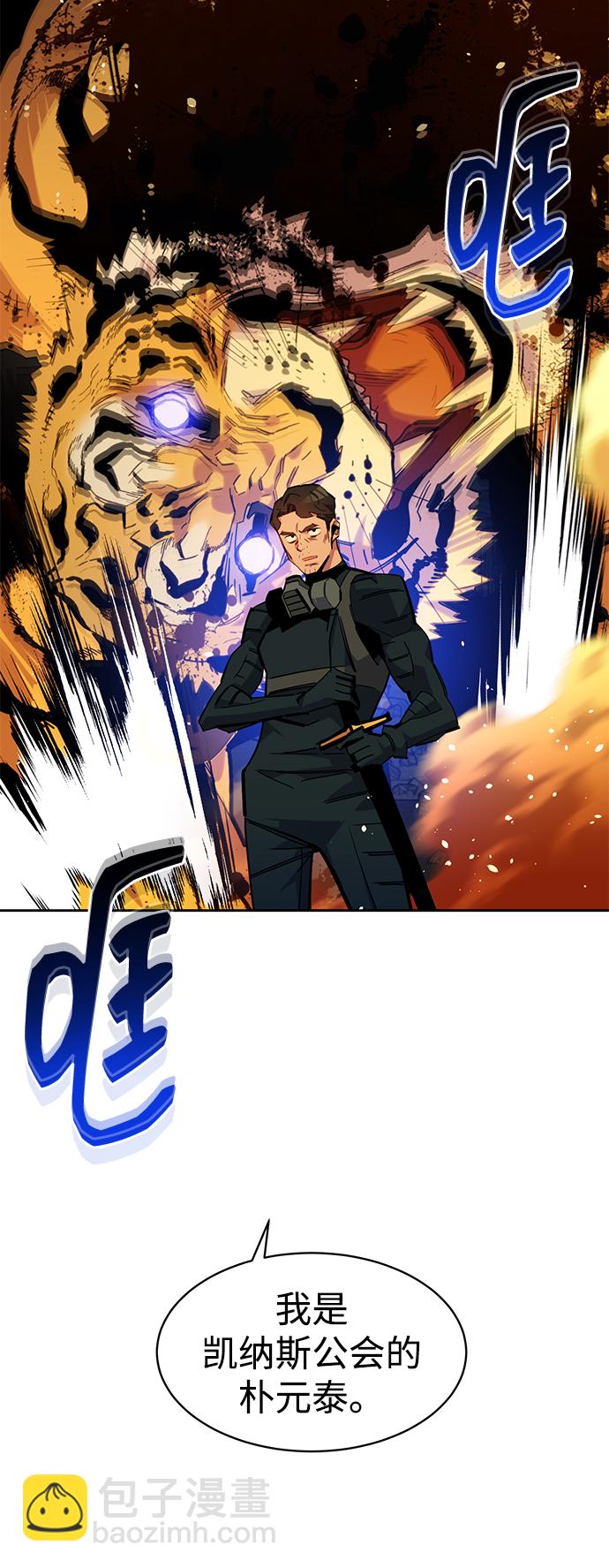 用分身自動狩獵 - [第25話] 災難（4）(2/3) - 1