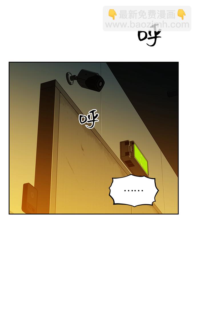 用分身自動狩獵 - [第25話] 災難（4）(2/3) - 3