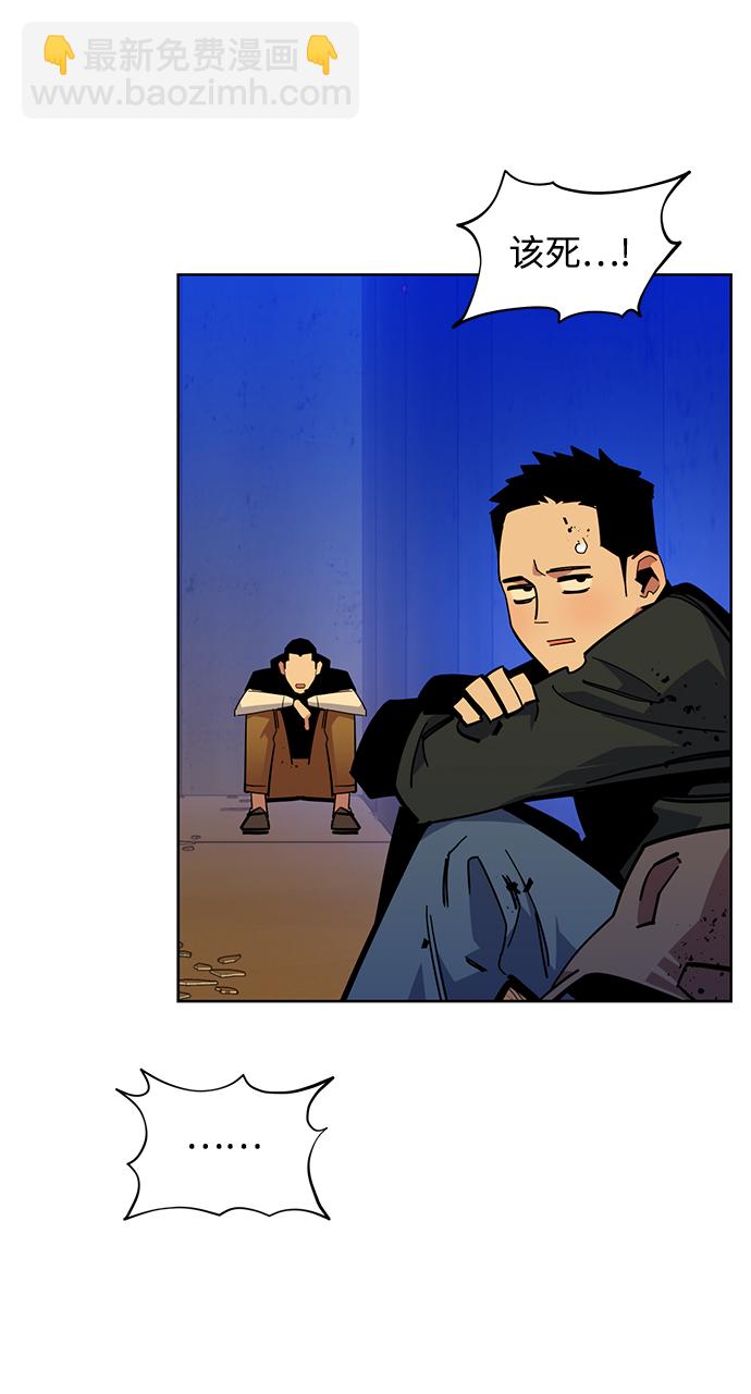 用分身自動狩獵 - [第25話] 災難（4）(2/3) - 5