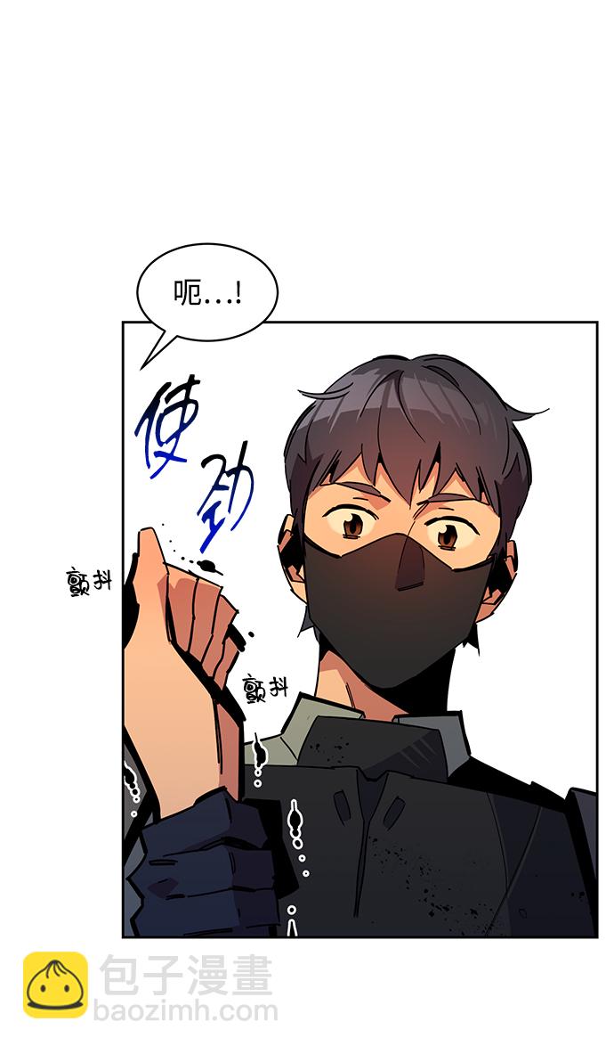 用分身自動狩獵 - [第25話] 災難（4）(2/3) - 7